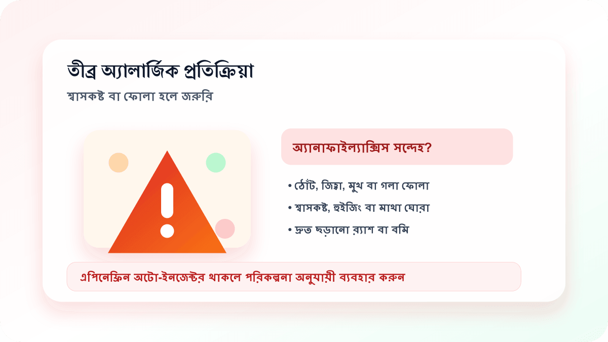 তীব্র অ্যালার্জিক প্রতিক্রিয়া, অ্যানাফাইল্যাক্সিস সতর্কতা, মুখ-গলা ফোলা এবং জরুরি পদক্ষেপ নিয়ে মানববিহীন শিক্ষামূলক ছবি